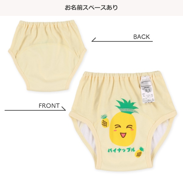 3枚組3層インクトレーニングパンツ（にっこりフルーツ）