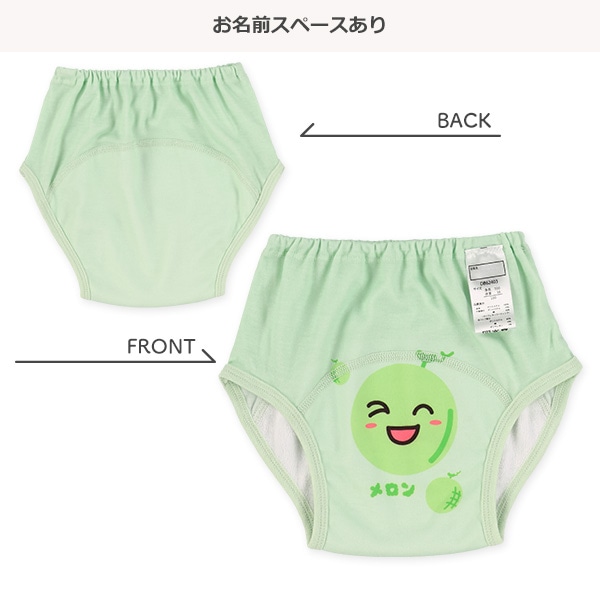 3枚組3層インクトレーニングパンツ（にっこりフルーツ）