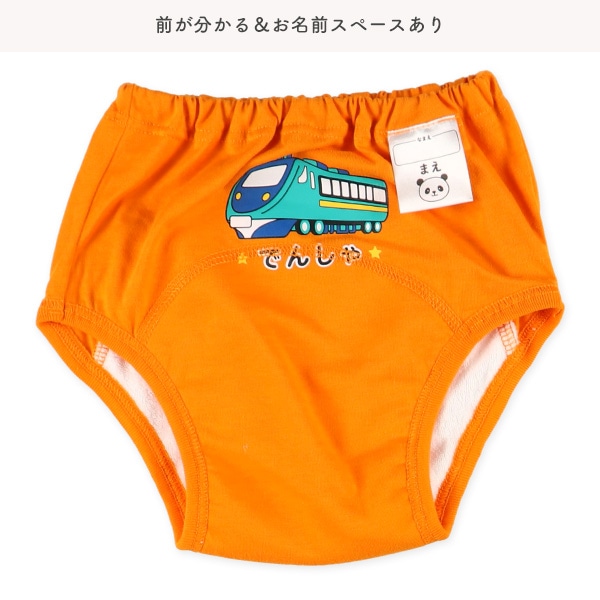 3枚組3層天竺トレーニングパンツ（のりもの）