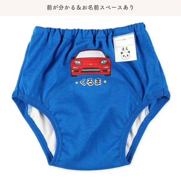 3枚組3層天竺トレーニングパンツ（のりもの）