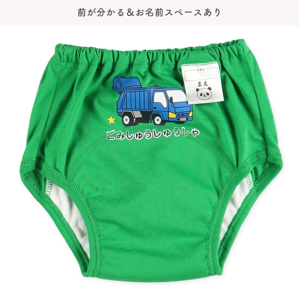 3枚組3層天竺トレーニングパンツ（のりもの）