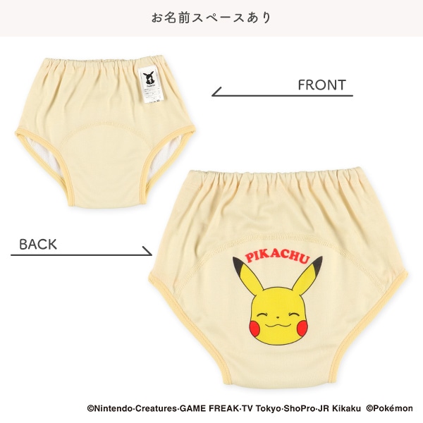 2枚組3層インクトレーニングパンツ（ピカチュウ）