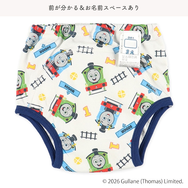 2枚組3層パイルトレーニングパンツ（トーマス）