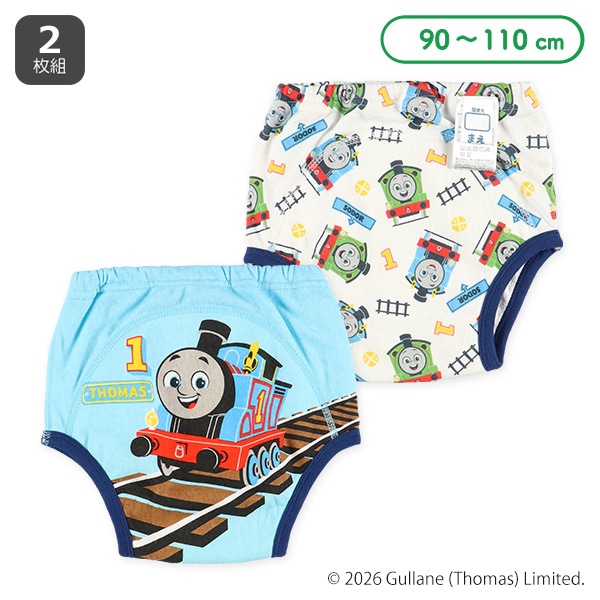2枚組3層パイルトレーニングパンツ（トーマス）