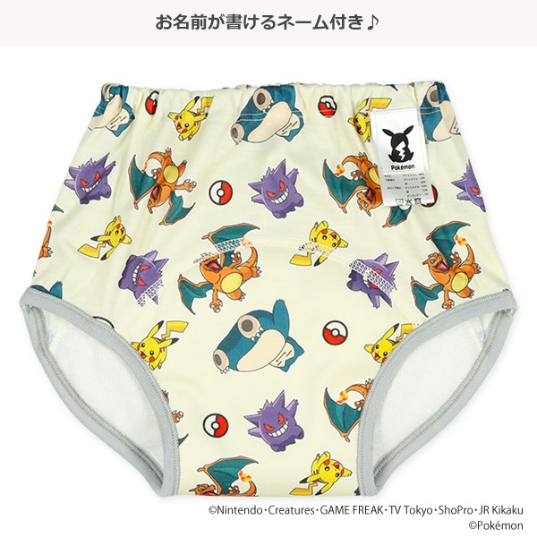 2枚組厚手トレーニングパンツ（ポケモン）