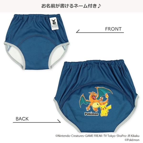 2枚組厚手トレーニングパンツ（ポケモン）