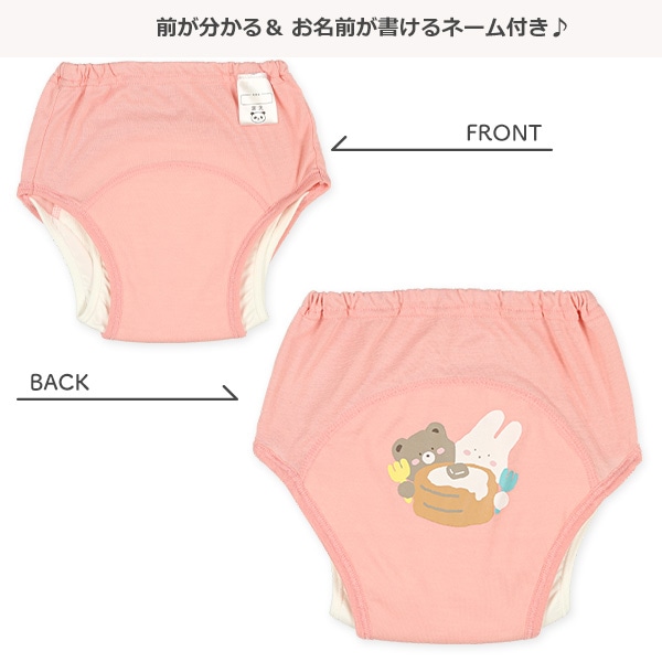 2枚組4層サイドガード付きトレーニングパンツ（くま・うさぎ）