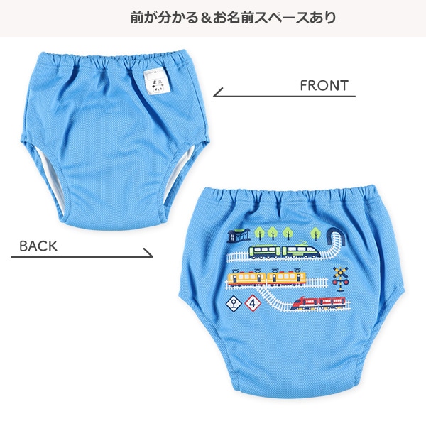 2枚組6層メッシュトレーニングパンツ（電車線路）