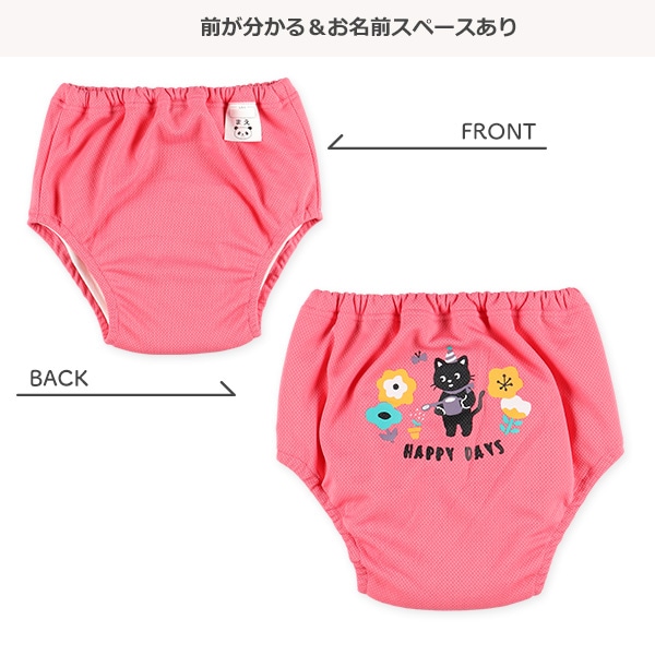 2枚組6層吊り式メッシュトレーニングパンツ（黒ねこ・うさぎ）