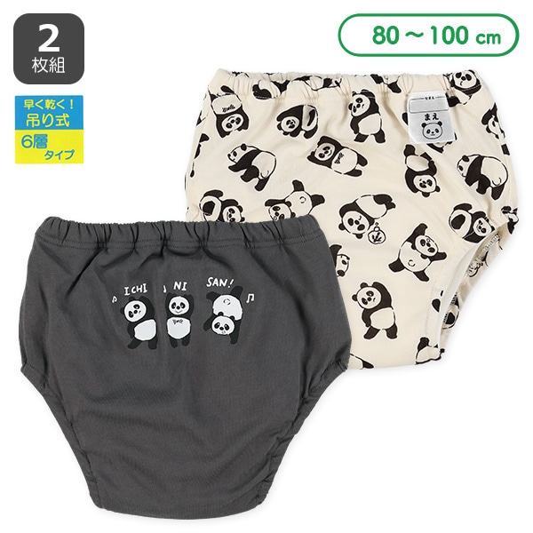 2枚組6層吊り式天竺トレーニングパンツ（パンダ）