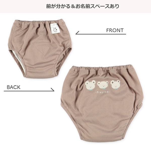 2枚組6層吊り式天竺トレーニングパンツ（くま）