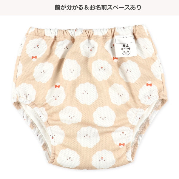 2枚組6層吊り式メッシュトレーニングパンツ（ビションフリーゼ）