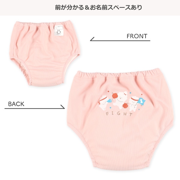 2枚組6層吊り式メッシュトレーニングパンツ（ビションフリーゼ）