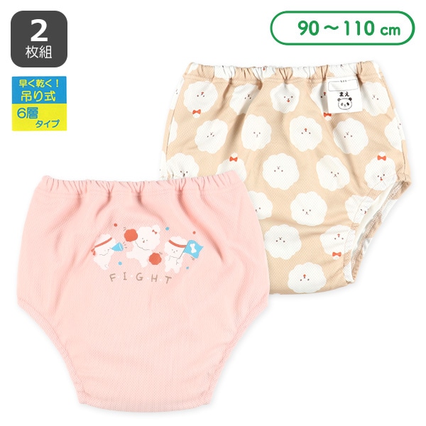 2枚組6層吊り式メッシュトレーニングパンツ（ビションフリーゼ）