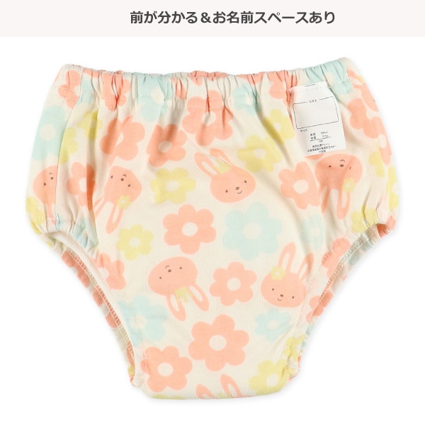 2枚組6吊り式天竺トレーニングパンツ（うさぎ）