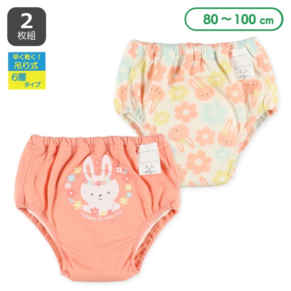 2枚組6吊り式天竺トレーニングパンツ（うさぎ）