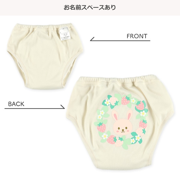 2枚組6層吊り式インクトレーニングパンツ（うさぎ）