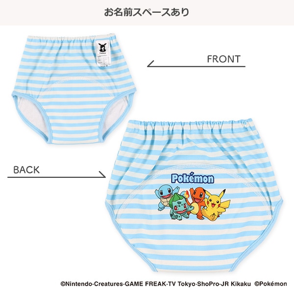 2枚組厚手インクトレーニングパンツ（ポケモン）