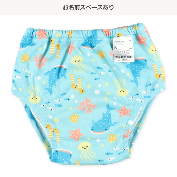2枚組6層吊り式インクトレーニングパンツ（海の生き物）