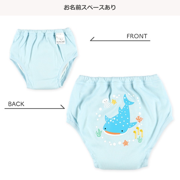 2枚組6層吊り式インクトレーニングパンツ（海の生き物）