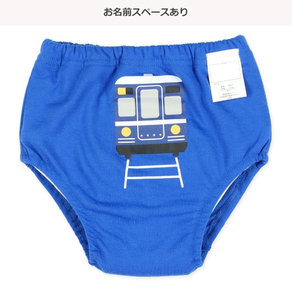 2枚組6層吊り式天竺トレーニングパンツ（電車）