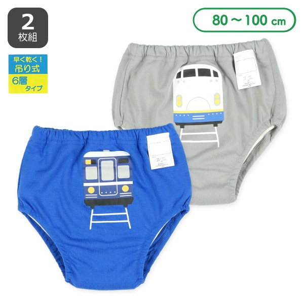 2枚組6層吊り式天竺トレーニングパンツ（電車）