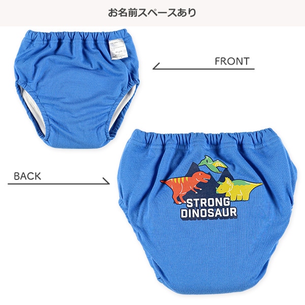 2枚組6層吊り式天竺トレーニングパンツ（恐竜）