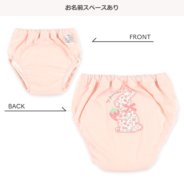 2枚組6層吊り式天竺トレーニングパンツ（うさぎ・いちご）