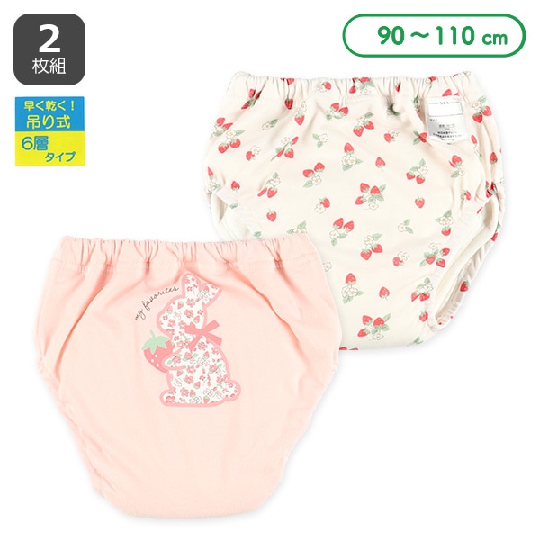 2枚組6層吊り式天竺トレーニングパンツ（うさぎ・いちご）