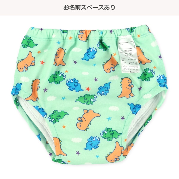 2枚組6層吊り式インクトレーニングパンツ（ディノ）