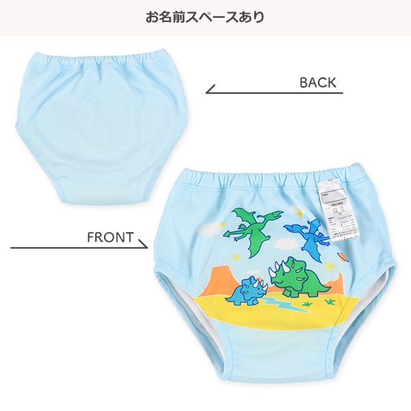 2枚組6層吊り式インクトレーニングパンツ（ディノ）