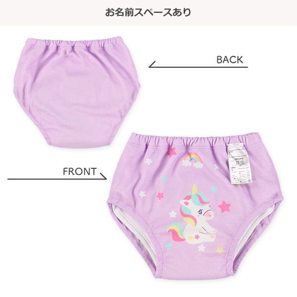 2枚組6層吊り式インクトレーニングパンツ（ユニコーン）