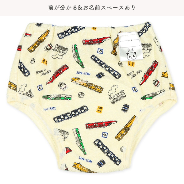 2枚組4層パイルトレーニングパンツ（電車）