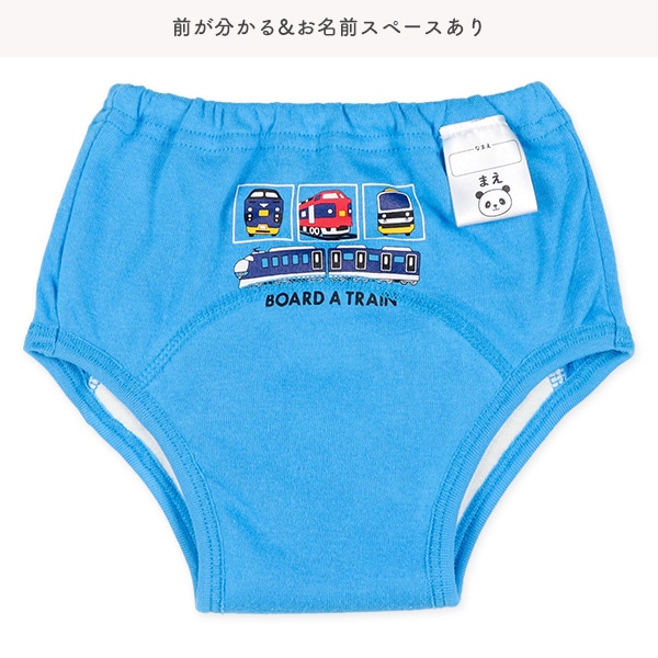 2枚組4層パイルトレーニングパンツ（電車）