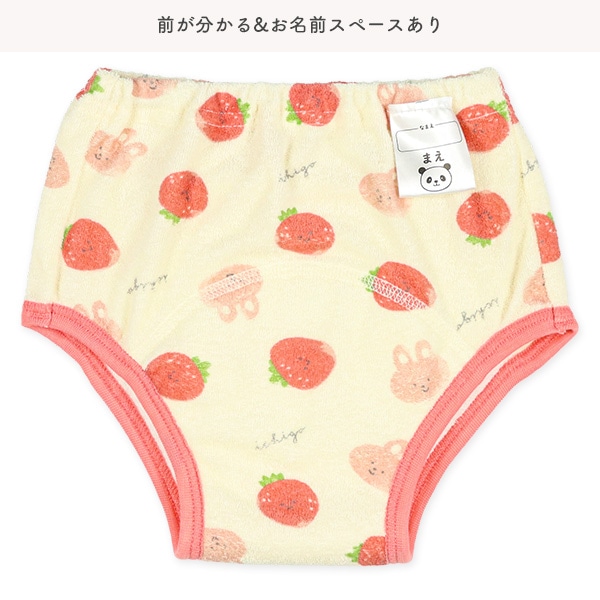 2枚組4層パイルトレーニングパンツ（うさぎ）