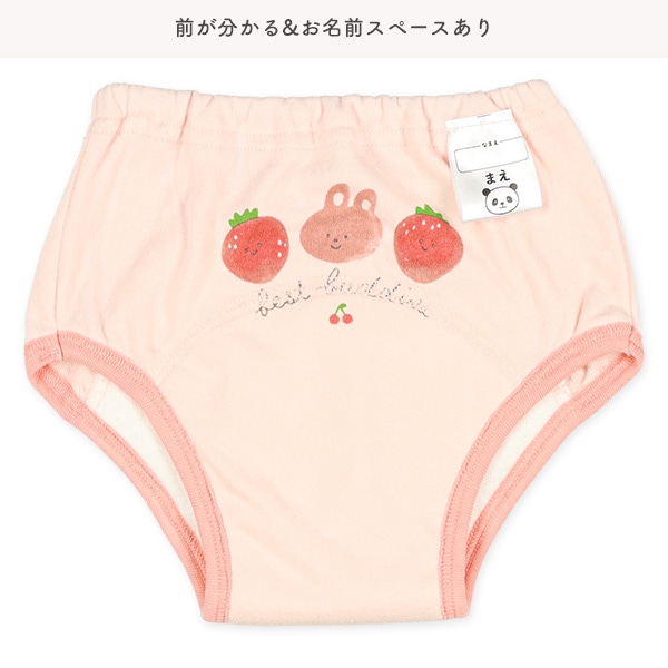 2枚組4層パイルトレーニングパンツ（うさぎ）