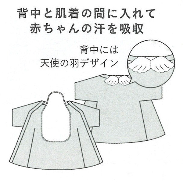 2枚組厚手ガーゼ汗取りパッド（天使）