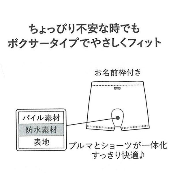 3枚組フライストレーニングボクサーショーツ（リボン）