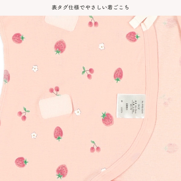 2枚組フライスワンタッチテープ式半袖カバーオール肌着（チェリー・花柄））