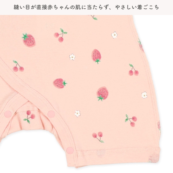 2枚組フライスワンタッチテープ式半袖カバーオール肌着（チェリー・花柄））