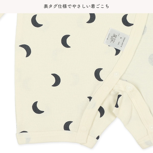 2枚組フライスボタン式長袖カバーオール肌着（月柄）