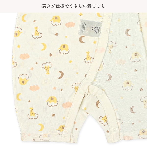 2枚組フライスワンタッチテープ式長袖カバーオール肌着（アニマル）