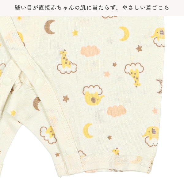 2枚組フライスワンタッチテープ式長袖カバーオール肌着（アニマル）