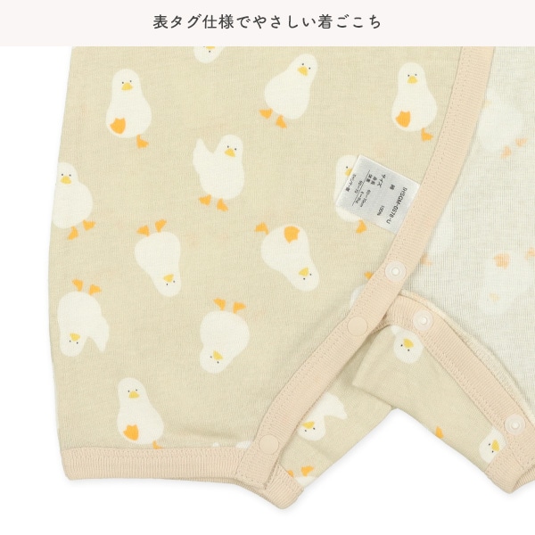 2枚組フライスボタン式長袖カバーオール肌着（アヒル）
