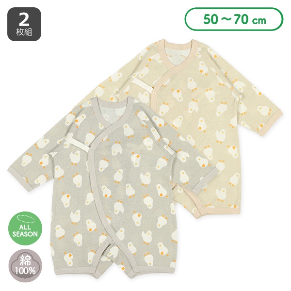 2枚組フライスボタン式長袖カバーオール肌着（アヒル）