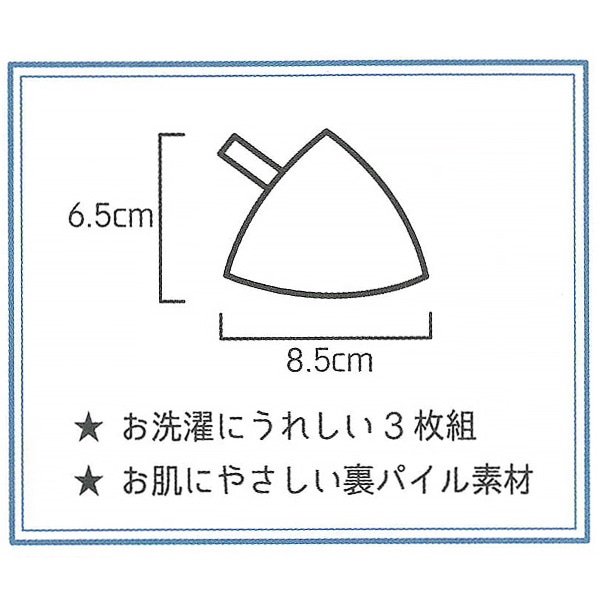 3枚組裏パイルおしっこガード（チケット）