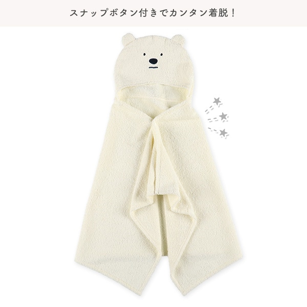 フード付きバスタオル（しろくま）