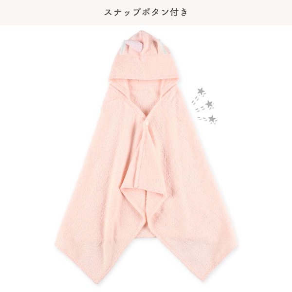 フード付きバスタオル（ユニコーン）