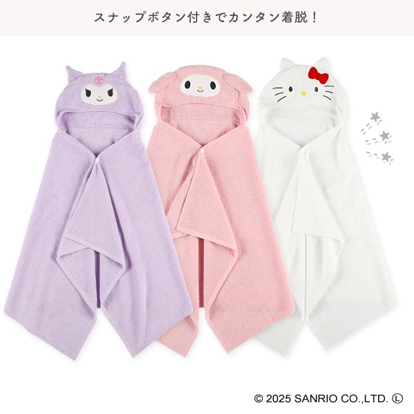 フード付きバスタオル（サンリオ）
