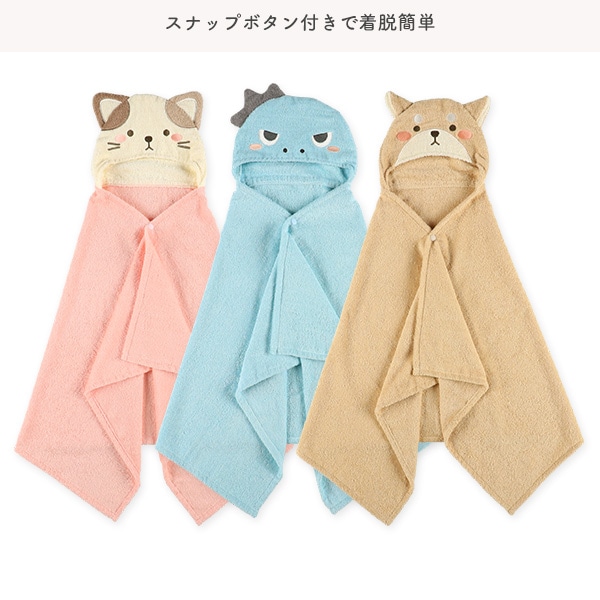 フード付きバスタオル（ねこ・恐竜・柴犬）